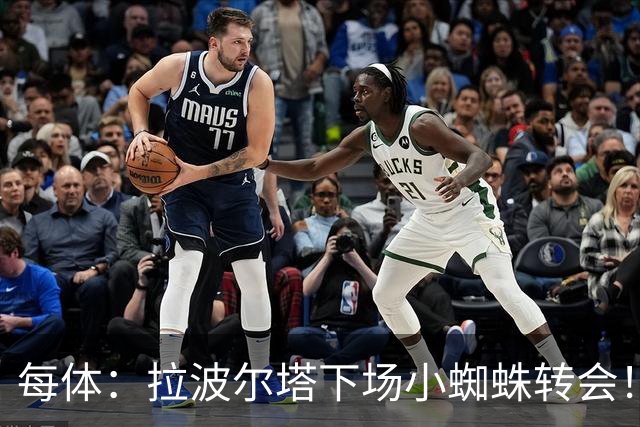 每体：拉波尔塔下场小蜘蛛转会！球员不会考虑皇马报价只首选巴萨