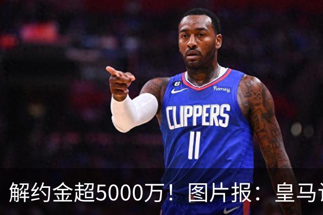 解约金超5000万！图片报：皇马计划报价施洛特贝克，球员向往皇马