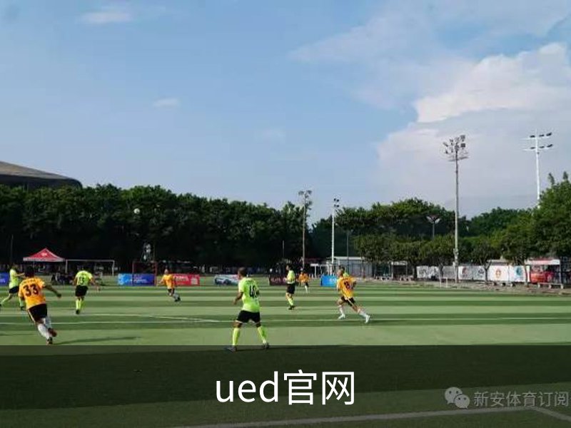 走进ued官网